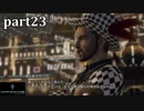 【LRFF13☆part23】FF中級者がFINAL FANTASYシリーズ1から楽しく実況プレイ♪