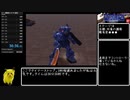 PS2機動戦士ガンダム戦記 ジオン編　NG ミッションモード RTA(風)36分36秒Part2/2