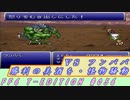 FF6 T-EDITION #056 勝利の美酒を・怪物騒動 VS フンババ 【ゆっくり実況】