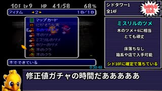 【制限RTA】チョコボの不思議なダンジョン2 ものもち縛りRTA 1:41:36 (2/6)