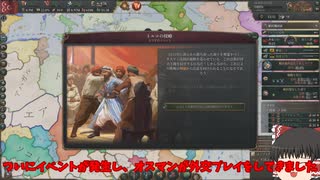 【vic3】ムハンマドアリーの野望 # 1