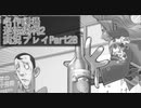 【逆転裁判2】続・筋トレ裁判Part28【実況プレイ】