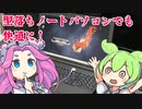 【VOICEVOX】PC初心者もできる！ノートパソコンを快適にする改造【Lenovo ThinkPad L540】