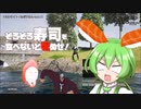 ずんだもん！お寿司食べに行こうぜ！