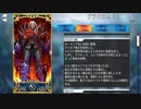 FGO古参マスターが懐かしみながらシナリオパートを実況プレイ　2016ハロウィン編　おまけ1前編