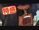 【MUGEN大祭】特盛りシングルトーナメント　Part63