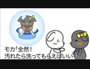 ちびくろモカともぐら 2/2