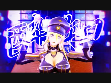 【MMDアズレン】酔いどれ知らず【ビスマルク・グラーフ・ツェッペリン・ティルピッツ】