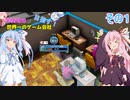 琴葉姉妹が世界一のゲーム会社を目指す！その１【MadGamesTycoon2】
