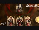 【Voice of Cards ドラゴンの島】黒と竜【実況】#17