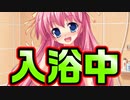 【紳士向け】#156　やっぱラッキースケベと言ったら風呂場だよなぁ！【妹ぱらだいす！】