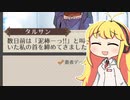 【実況×薬学解説】薬剤師マキの挑む薬剤師シミュレーター #24【疑義照会ウォーズ】