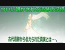 【原神】原神のんびり実況98【Genshin Impact】