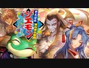 【シャドウバース】がんばれジエモン きらきら金貨ー僕がバンデッドになった理由ー【ゆっくり実況】【茶番】