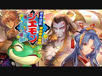 【シャドウバース】がんばれジエモン きらきら金貨ー僕がバンデッドになった理由ー【ゆっくり実況】【茶番】