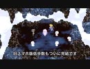 旧スマホ版FF6 NG＋低歩数攻略　Part15