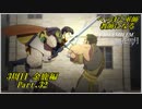 【FE風花雪月実況】Part.32 へっぽこ軍師教師になる【3周目金鹿Lunatic】