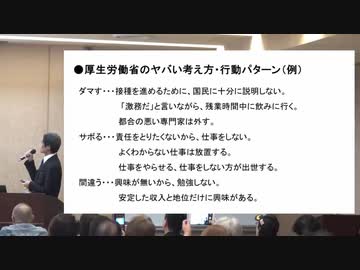 厚生労働省　元官僚の暴露