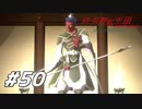 【真・女神転生Ⅲ初見実況】#50