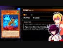一般決闘者ダウナーマキが芝刈りエルドリッチで適当にプレイ#239
