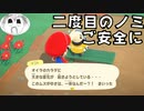 【あつまれどうぶつの森】無人島でご安全に！PART13【実況】