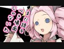 【ソフトウェアトーク劇場】ガンルームトーク七号零型【琴葉葵・四国めたん】