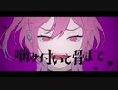 ラヴィ 歌ってみた / Toipu