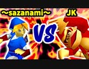 【第三回海外版】～sazanami～ 対 JK【一回戦第三試合】-64スマブラCPUトナメ実況-