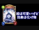 初心者、動画勢のためのカード解説　第9回「ジェムストーン・ウィンギ―」【シャドバ】【shadowverse 】