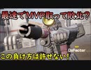 【ガンエボ】こんな敗北は認めない！改善求む！
