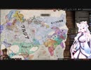 【Crusader Kings3】山岳騎兵ロマン Part53(最終回)