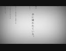 【命に嫌われている。】歌ってみた【フジナガユメ】