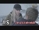 【ゲーム実況】私はローズマリーウィンターズだ！！【バイオハザード ヴィレッジShadows of Rose】#8(終)