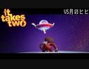 【プレイ動画】わりかし仲いい(と一方的に思ってる)友人と協力するIt Takes Two Part14