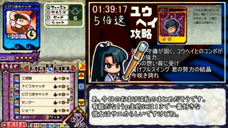 パワポケ14 裏サクセス 札侍編 3:37:25 Part4/7