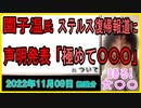 『園子温氏 復帰報道に声明発表「極めて不正確」「私の名誉を不当に毀損」』について【語る女装家[114]】