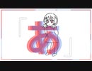「あ」/ feat.知声