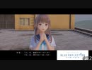 想いを理解するRPG【BLUE REFLECTION実況】#52