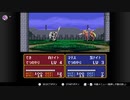 【ＦＥ紋章の謎】古の初代ファイアーエムブレム人生縛り part7