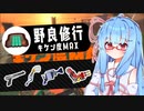 【サーモンランNW】海のでんせつ葵ちゃん　Part5【A.I.VOICE実況】