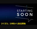 #4-0 【待機画面】 ひでぎん 第４回 2022年11月5日(土)