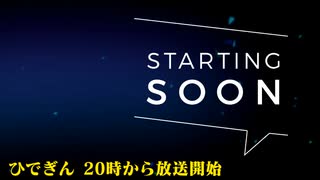 #4-0 【待機画面】 ひでぎん 第４回 2022年11月5日(土)