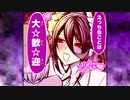 【声を充てて楽しんでね♡】『天獄で悪魔がボクを魅惑する』ボイスコミック　カラオケ版【off vocal】