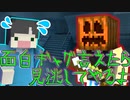 【Minecraft×ホラー×人狼】モンスターの情け。研究員は逃げ切れるのか！