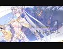 【FGO 2022最終実装サーヴァント】ブリトマート 宝具＆紹介PV【Fate/Grand Order カルデア妖精騎士杯 ～二代目の凱旋～】