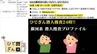 #4-3 ひでぎん 第４回 2022年11月5日(土)