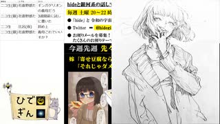 #4-4 ひでぎん 第４回 2022年11月5日(土)