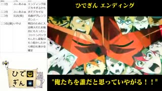 #4-5 ひでぎん 第４回 2022年11月5日(土)