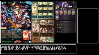 【グラブル】ルシファーhlフルオート　風パラディン　ニオ採用編成