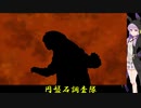 【ウルトラ怪獣モンスターファーム】円盤石調査隊まとめ Part8